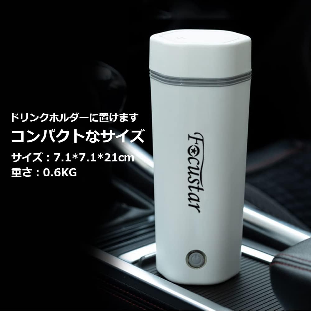 Focustar 電気ケトル 小型 12V/24V 車載 ケトル 電気 350ML トラベルケトル 自動OFF 空焚き防止 漏れない 湯沸かしポット 車中泊 カップラーメン 紅茶 コーヒーに使用