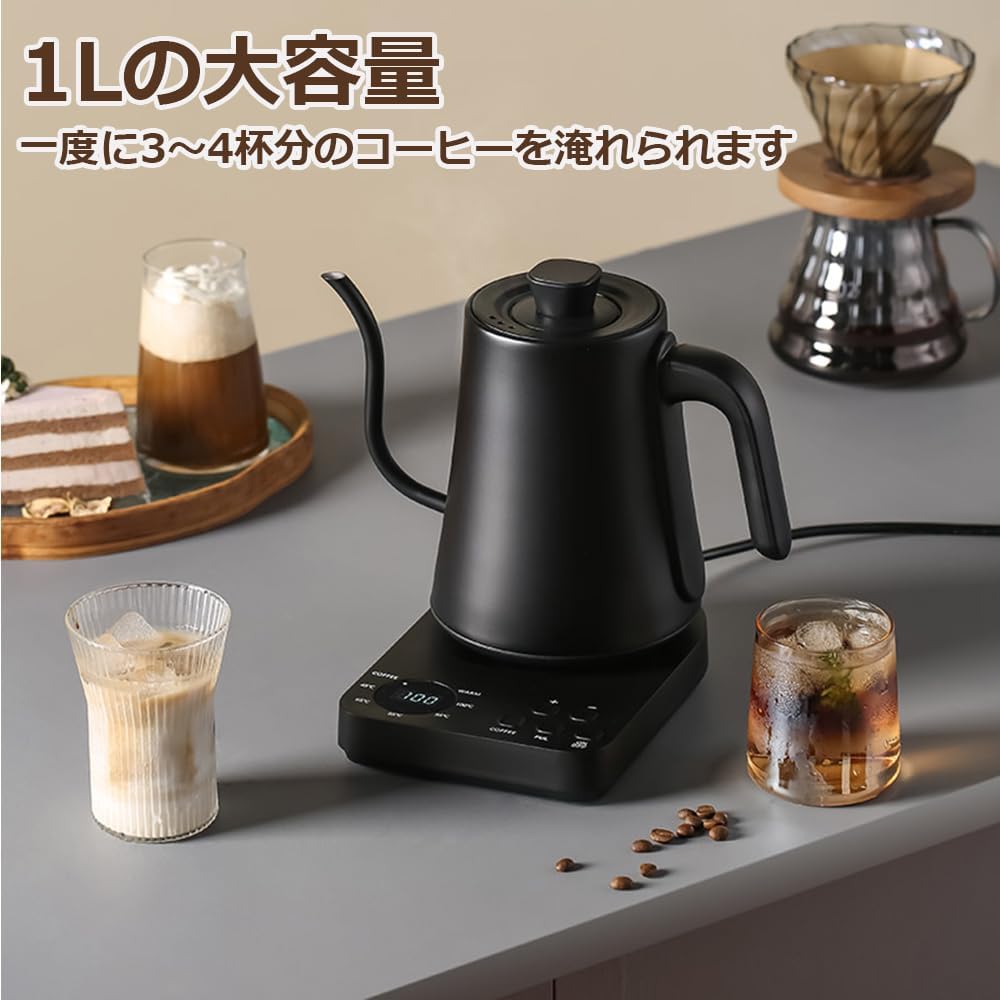 Focustar 電気ケトル コーヒー 細口 1L ドリップケトル 電気