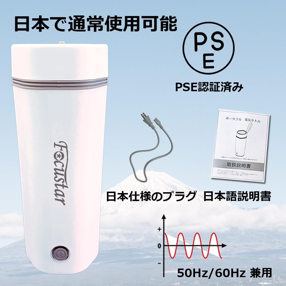 Focustar 電気ケトル ポータブル トラベル 小型 350ML 旅行 110V 5分急速沸かし 空焚き防止 真空断熱 漏れない 水筒 電気ポット 電気温水カップ ステンレス コーヒー 紅茶に使用 一人用 日本語説明書付き