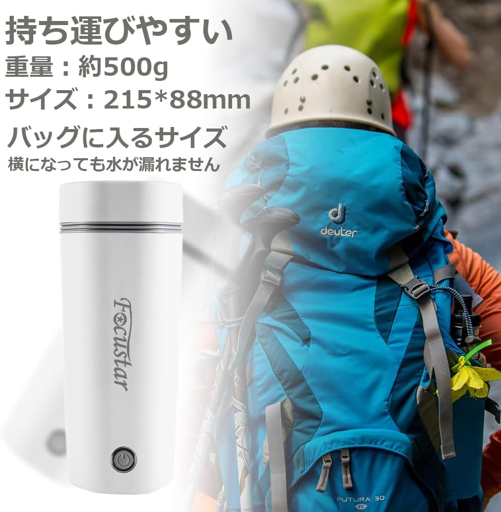 Focustar 電気ケトル ポータブル トラベル 電気ケトル 小型 350ML 旅行用 110V 5分急速沸かし 空焚き防止 真空断熱 漏れない 水筒 電気ポット 電気温水カップ ステンレス コーヒー 紅茶に使用 一人用 日本語説明書付き