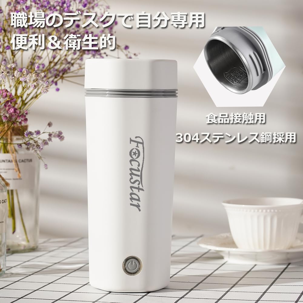 Focustar 電気ケトル ポータブル トラベル 電気ケトル 小型 350ML 旅行用 110V 5分急速沸かし 空焚き防止 真空断熱 漏れない 水筒 電気ポット 電気温水カップ ステンレス コーヒー 紅茶に使用 一人用 日本語説明書付き