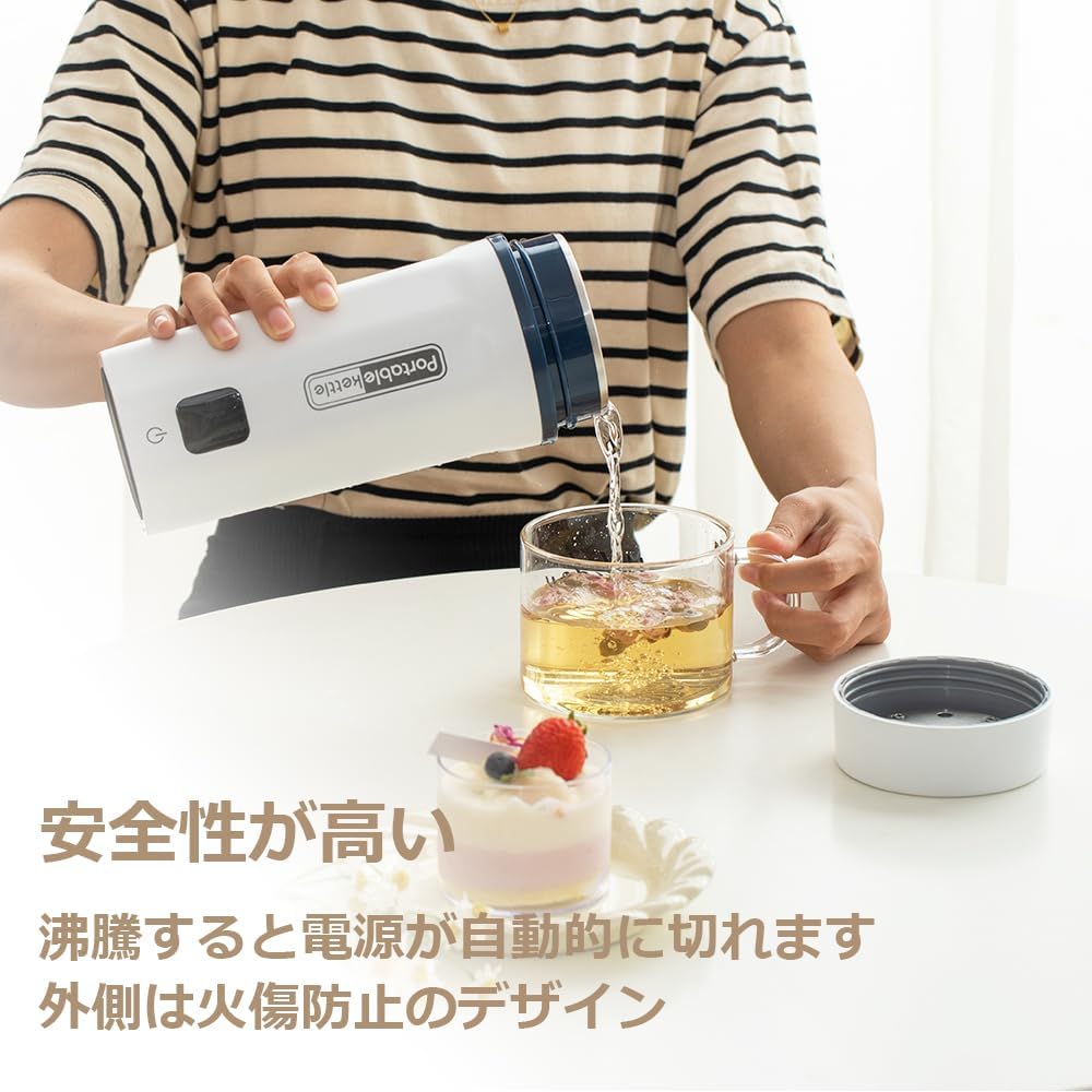Focustar ポータブルケトル 550ML 電気ケトル 小型 トラベルケトル