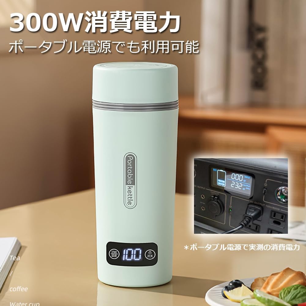 Focustar 電気ケトル ポータブル 小型 携帯用 350ML ポータブルケトル 300W ミニケトル 4段階温度調節 沸騰後自動OFF 空焚き防止 コンパクト トラベルケトル お手入れ簡単 旅行 キャンプ 車中泊に使用 おしゃれ