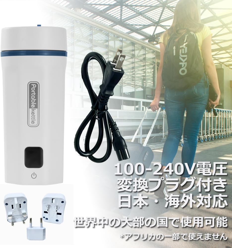 Focustar ポータブルケトル 550ML 電気ケトル 小型 トラベルケトル 海外対応・日本対応 6段階温度調節 100-240V兼用 変圧器不要 400W ポータブル電源で使える 持ち運びやすい 携帯湯沸かし器 旅行 車中泊に適用