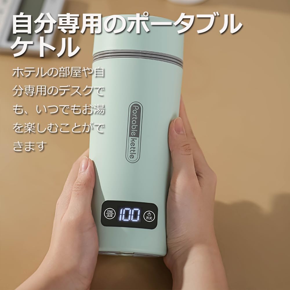 Focustar 電気ケトル ポータブル 小型 携帯用 350ML ポータブルケトル 300W ミニケトル 4段階温度調節 沸騰後自動OFF 空焚き防止 コンパクト トラベルケトル お手入れ簡単 旅行 キャンプ 車中泊に使用 おしゃれ