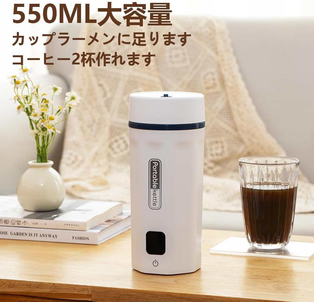 Focustar ポータブルケトル 550ML 電気ケトル 小型 トラベルケトル 海外対応・日本対応 6段階温度調節 100-240V兼用 変圧器不要 400W ポータブル電源で使える 持ち運びやすい 携帯湯沸かし器 旅行 車中泊に適用