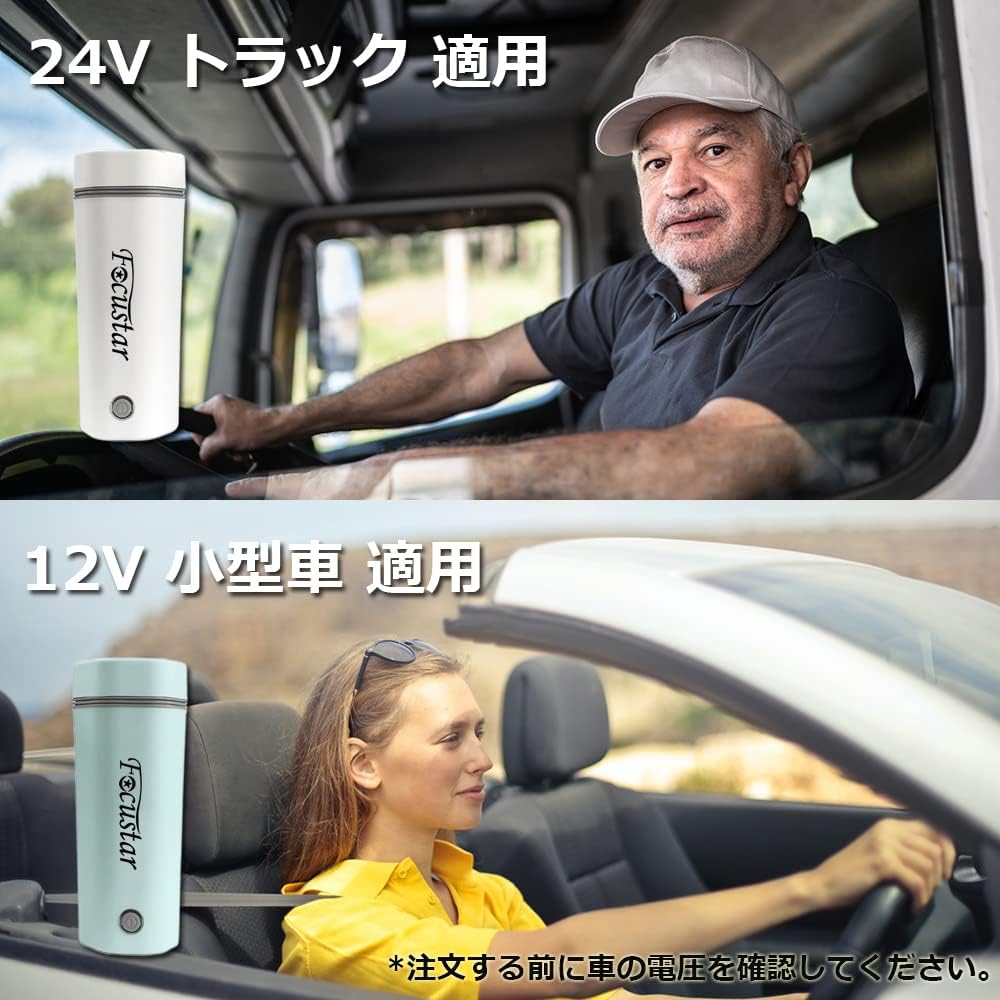 Focustar 電気ケトル 小型 12V/24V 車載 ケトル 電気 350ML トラベルケトル 自動OFF 空焚き防止 漏れない 湯沸かしポット 車中泊 カップラーメン 紅茶 コーヒーに使用