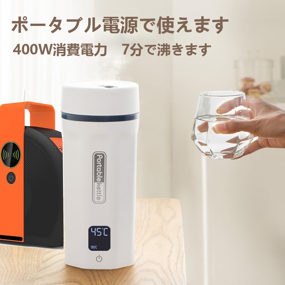 Focustar ポータブルケトル 550ML 電気ケトル 小型 トラベルケトル 海外対応・日本対応 6段階温度調節 100-240V兼用 変圧器不要 400W ポータブル電源で使える 持ち運びやすい 携帯湯沸かし器 旅行 車中泊に適用