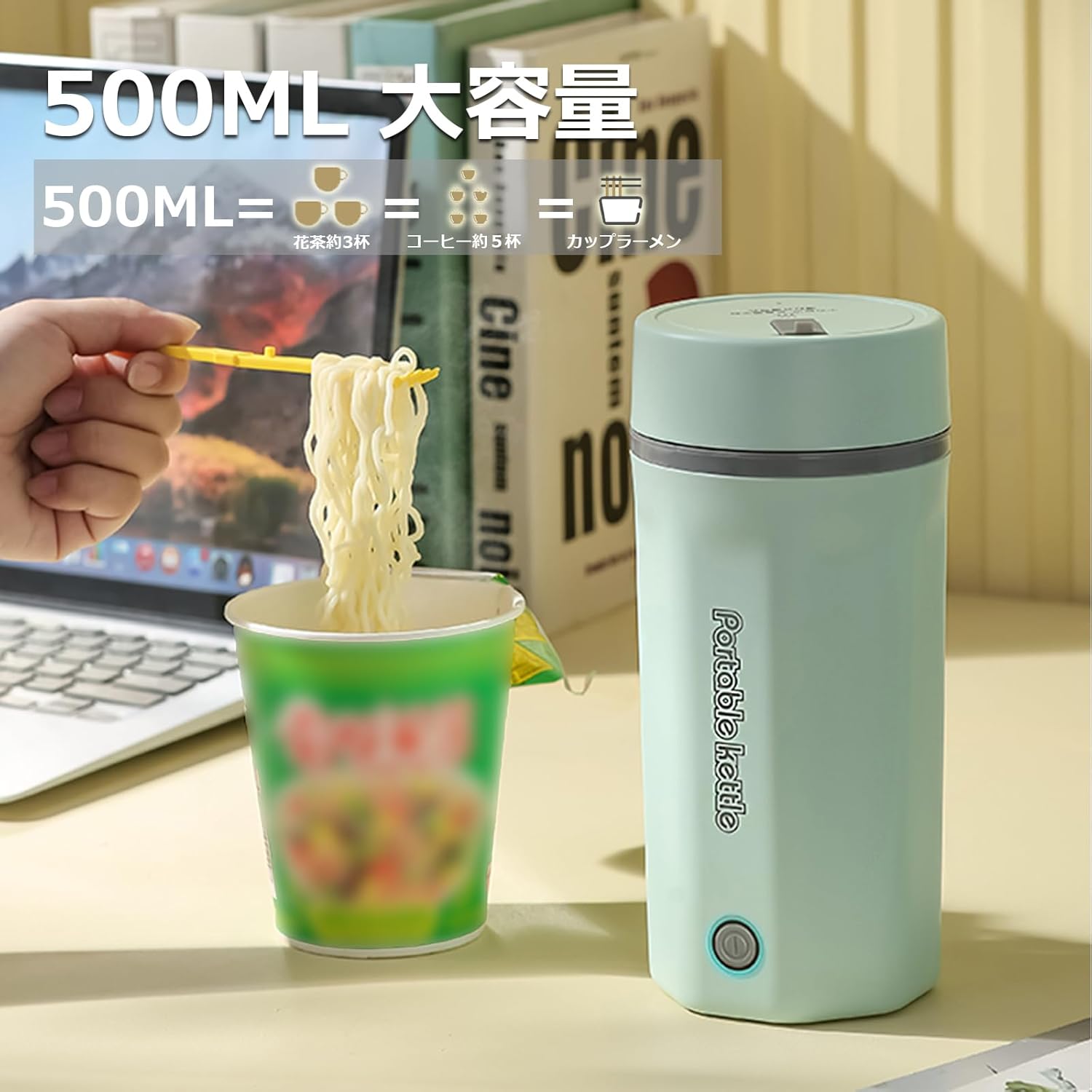 Focustar 電気ケトル 小型 500ML ポータブル電気ケトル 低消費電力 300W 沸騰すると自動OFF 空焚き防止 湯沸かしポット 小型 旅行 車中泊 トラベルケトル